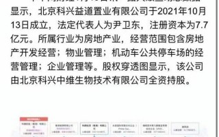 北京科兴生物有限公司董事长被抓了吗