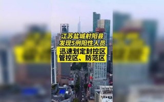 盐城疫情最新情况