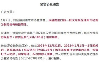 苏州深夜通告-非紧急不离苏