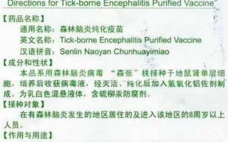 吸入式疫苗申请使用