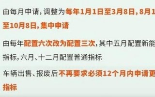北京家庭摇号新政策
