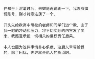 潘博文事件是真的吗