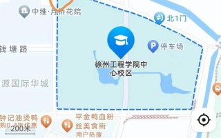 徐州工程学院地址