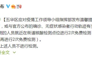 昆明的最新疫情情况