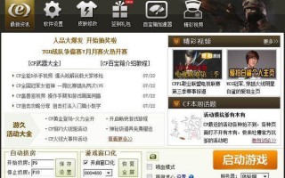 cf猫咪体验服辅助安全吗吗?cf体验服一区辅助谁知道最新的?