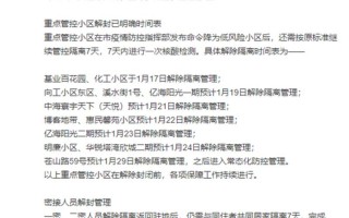 沈阳解封最新消息