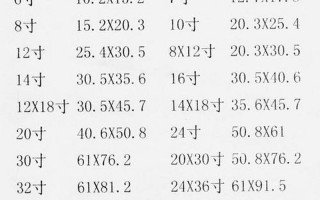 小二寸照片的尺寸