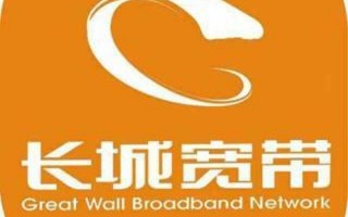 长城宽带24小时人工 *** 
