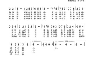 莫斯科郊外的晚上原唱