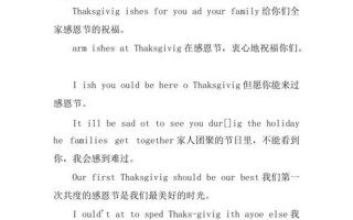 感恩节用英文怎么说