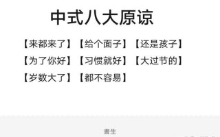 八大原谅是什么梗