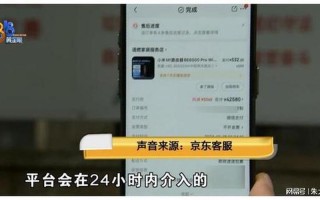 京东 ***  *** 24小时人工 *** 多少