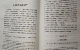 相对论是谁提出的？