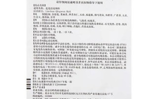 莲花清瘟颗粒价格