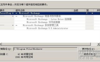 exchange是什么意思