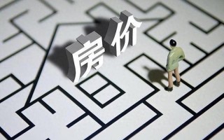 马云预言2025房价走势