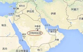 沙特 *** 是哪个洲