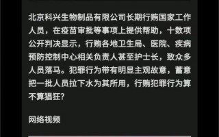 北京科兴隐瞒致病