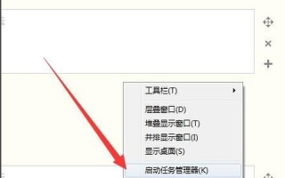 任务管理器没有标题栏