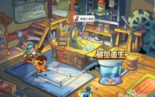 洛克王国实验工坊在哪里