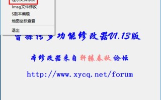 曹操传通用调试器