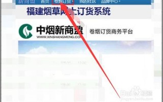 新商联盟网上订