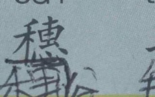 中国最吓人的组词