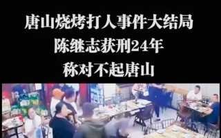 唐山打人女子最新消息