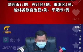 桂林疫情最新情况