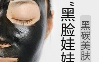 做一次黑脸娃娃多钱