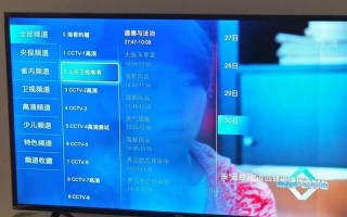 tcl电视怎么看电视台的频道