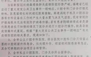 南京诊所全部停诊