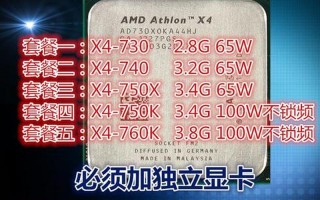 amd 速龙ii x4 740