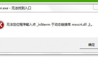 ps动态链接库dll初始化失败?