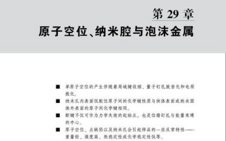 纳米技术举十个例子