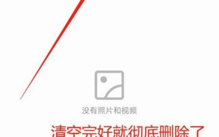 最近删除的照片在哪里