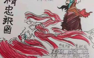 满江红的故事简要介绍