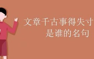 某人千古是什么意思