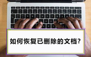 查找最近删除的信息
