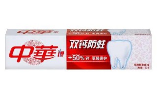 中华牙膏是哪个国家的品牌