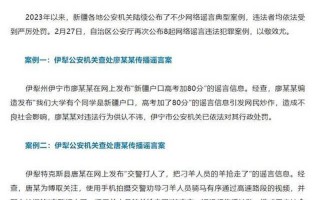 新疆伊犁疫情最新消息今天