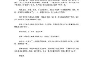 四川雅安地震作文