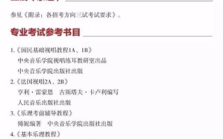 中央音乐学院2017入学