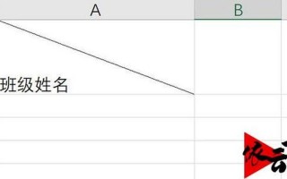 怎样在excel中画斜线