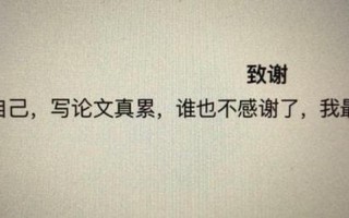 我真的会谢什么意思