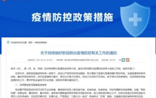 贵州发布疫情最新消息