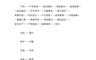 平平淡淡的近义词