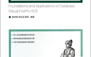 Visual FoxPro6.0