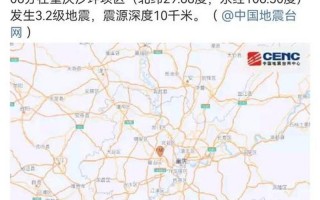 重庆地震最新消息