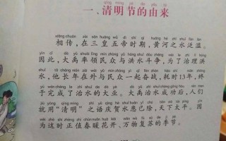 清明节的来历50个字